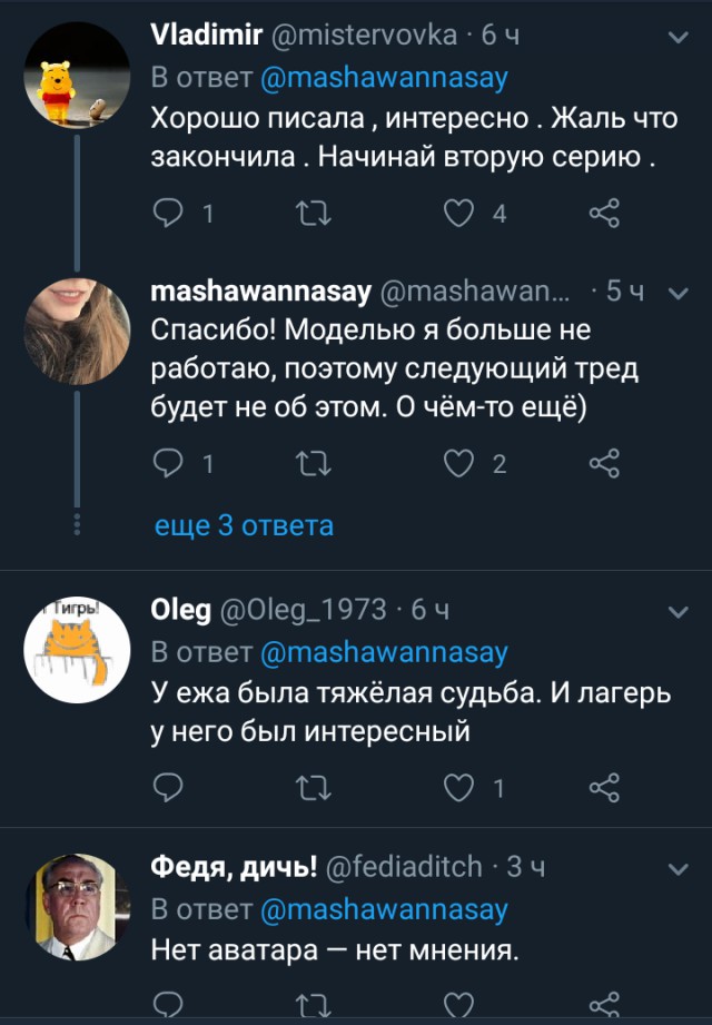 Модельный бизнес изнутри