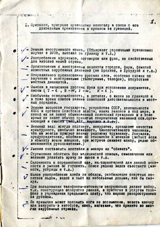 "Смерть шпионам!": 75 лет назад создали лучшую спецслужбу времен ВОВ