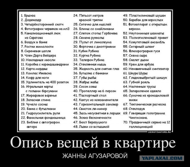 Товары, которые мы заслужили