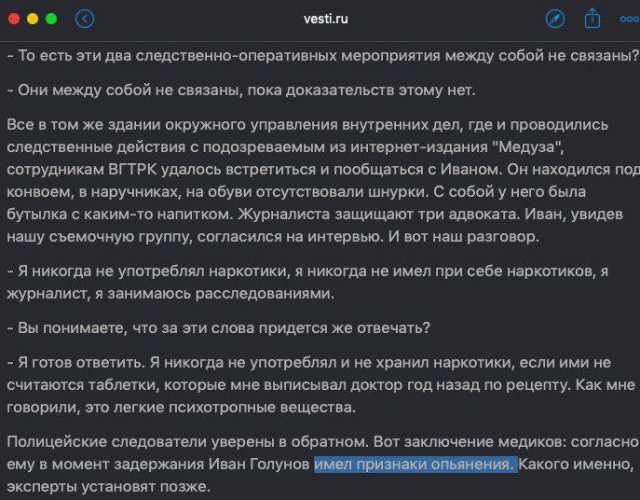 Ивана Голунова отправили под домашний арест