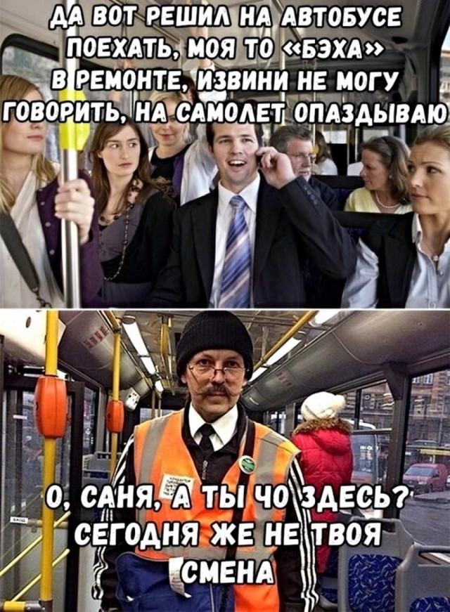 А вы слышите голоса?