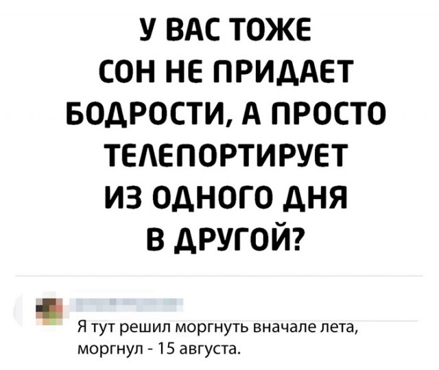 Картинки с надписями и анекдоты