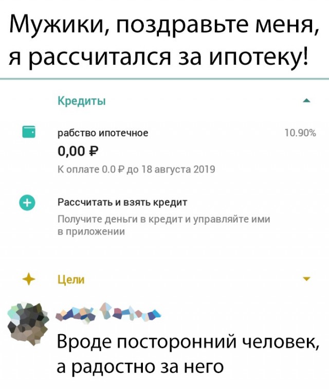 Заседание клуба аморалов объявляется открытым