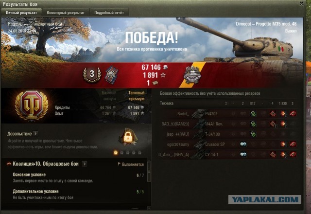 Wargaming 57