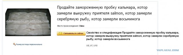 Трудности перевода