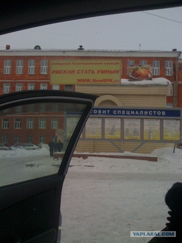 Рискни стать умным