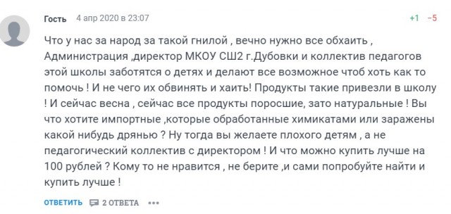 Гнилая картошка, манка и морковь: волгоградцы показали чиновничьи сухпайки для школьников на самоизоляции