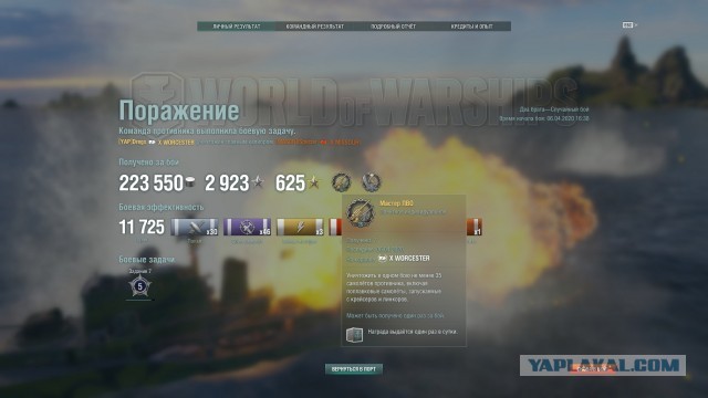 World of Warships - 8