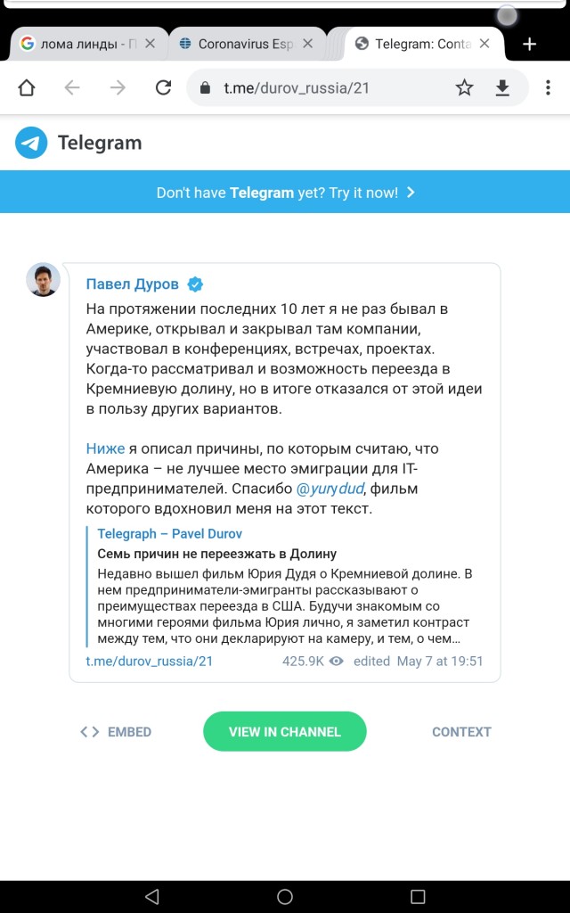 Павел Дуров ответил Дудю на фильм о "Кремниевой долине"