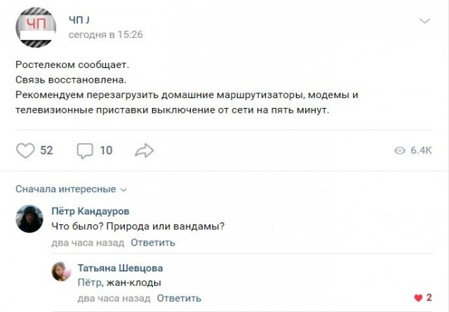 Комментарии к постам в разных группах, которые вызвали улыбку
