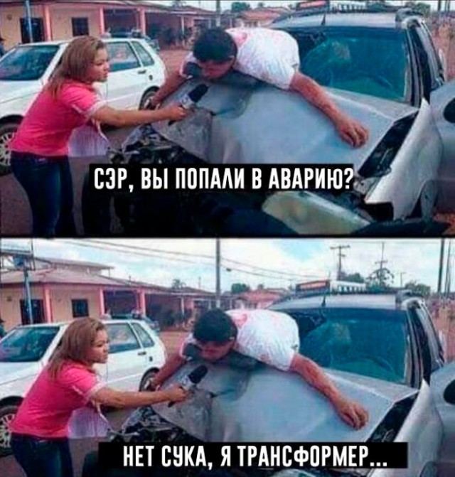 Мемы и картинки