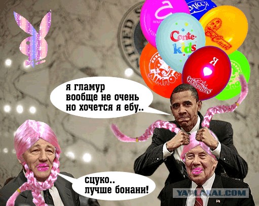 Нервы Обамы