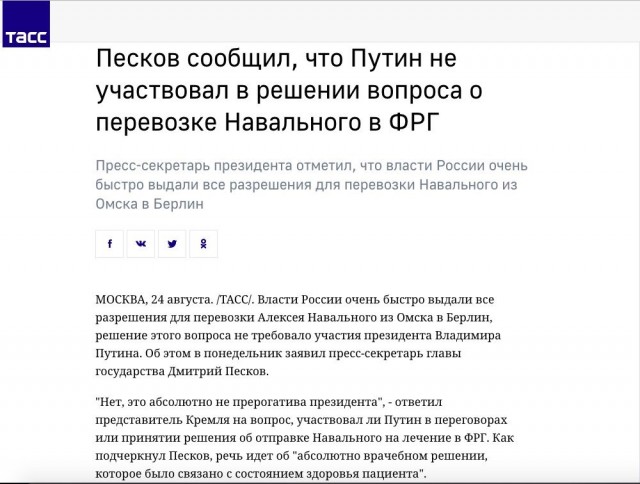 Навальный ответил Путину на слова о своем отравлении