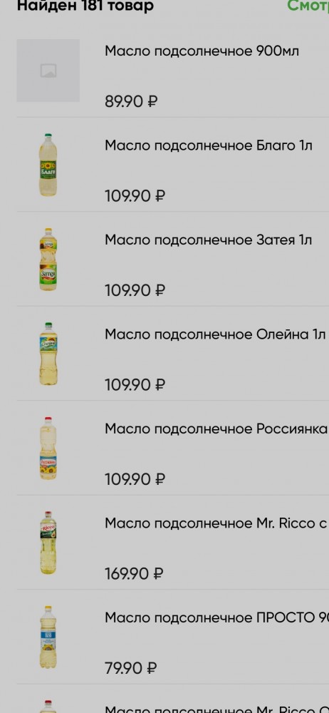 Пока производители и торговые сети отчитываются президенту о снижении цен на подсолнечное масло, оно штурмует новые высоты!