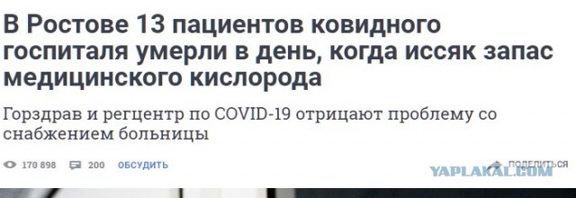 В подмосковной больнице трое пациентов, подключенных к системе искусственной вентиляции лёгких, погибли из-за отключения системы