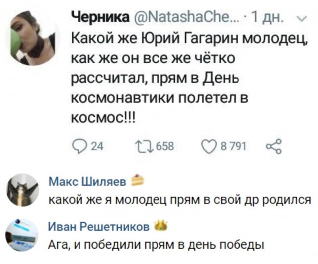 Весёлый полтишок 27.02