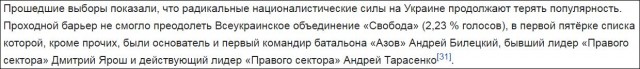 В Киеве опять неспокойно