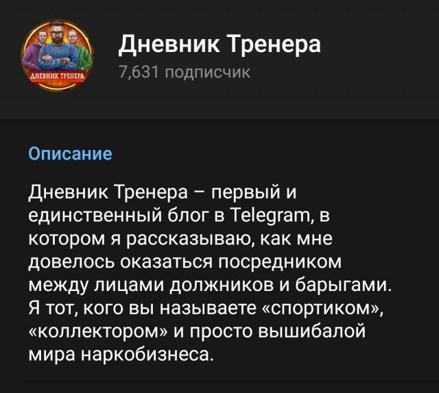 Как вербуют на закладки наркотиков