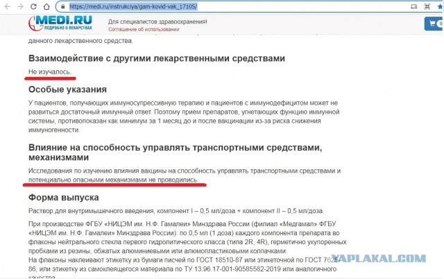 Власти Москвы раскрыли условия отстранения от работы непривитых сотрудников