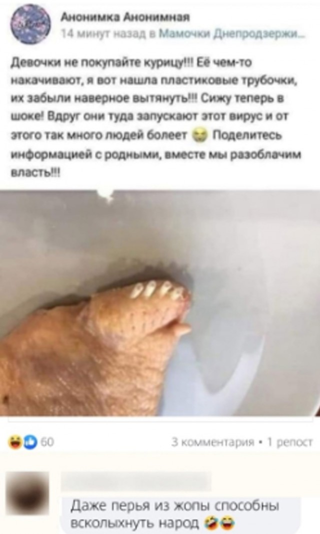 Кретинизмы из сети 13.07.2021