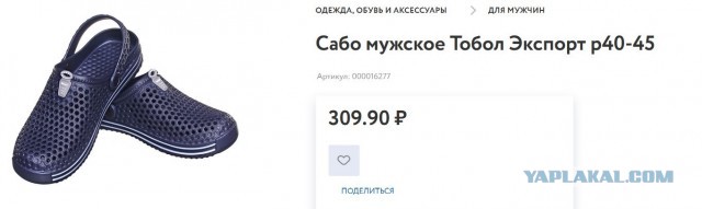 Пост рабочей обуви