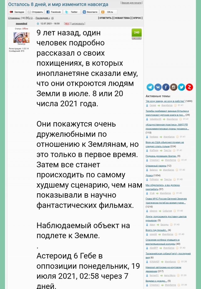 Мы станем свидетелями неописуемых событий
