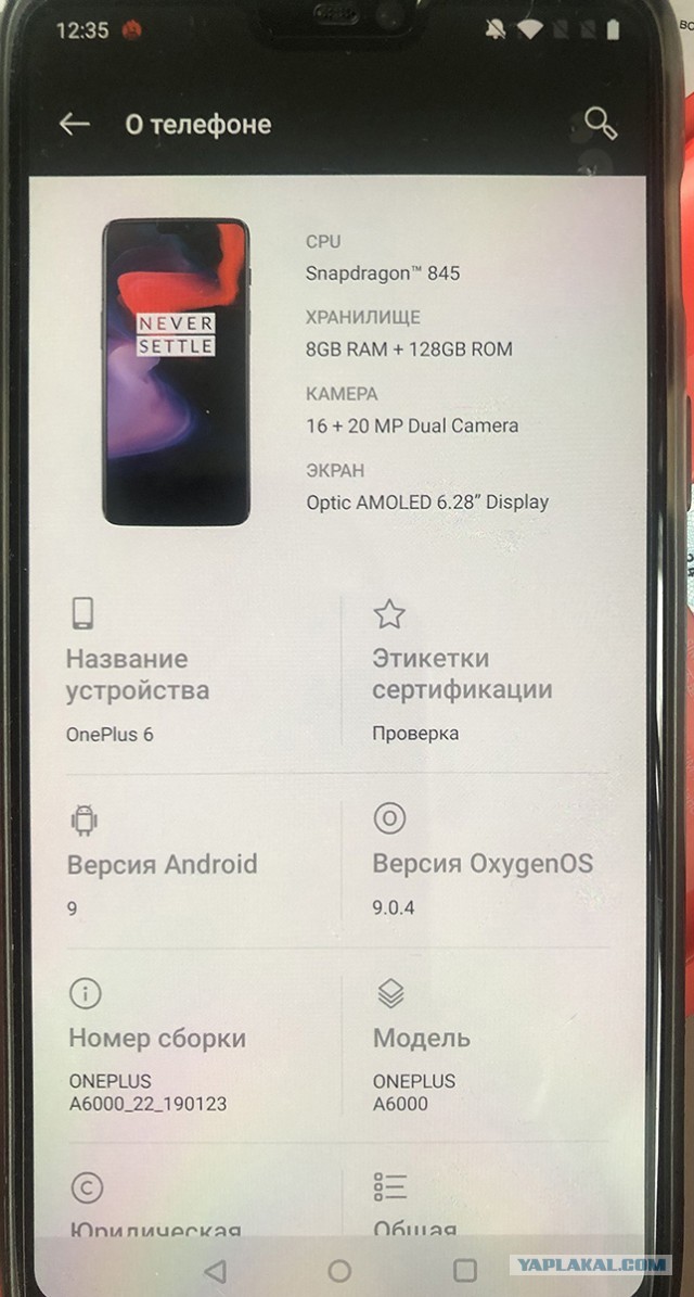 Телефон OnePlus 6 8/128 GB Mirror Black в идеале