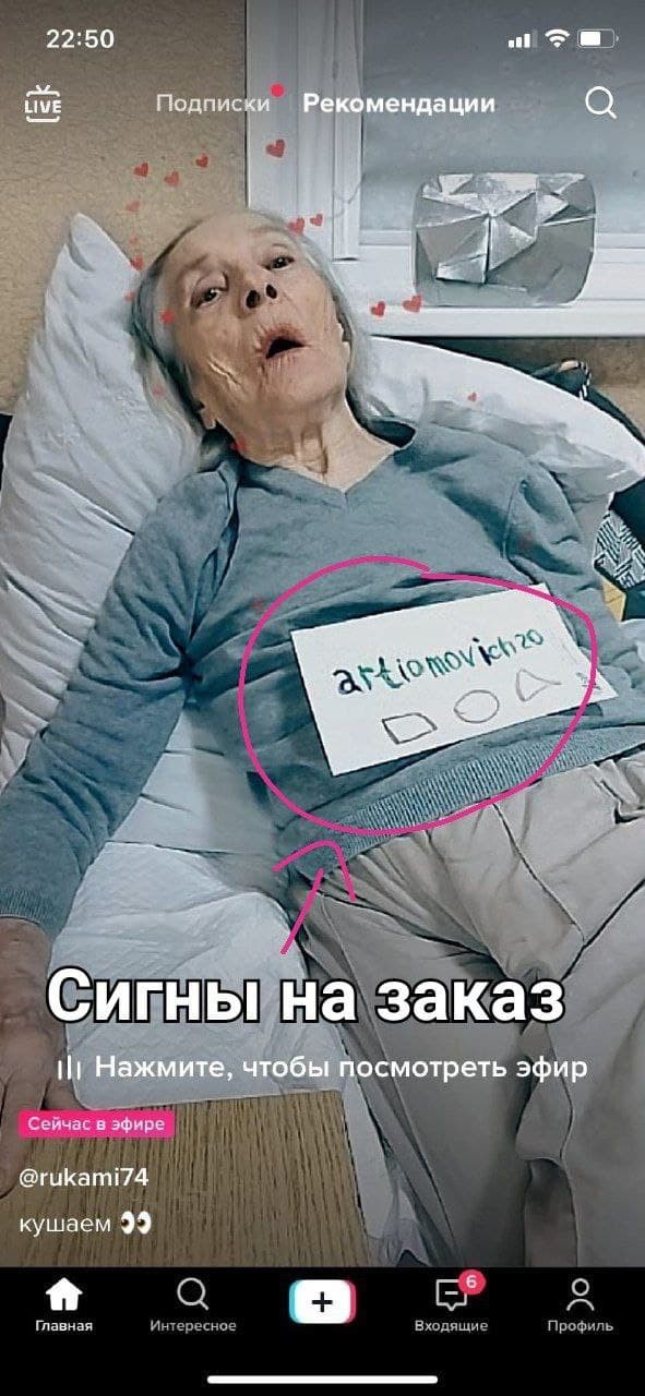 Парочка нелюдей с Челябинска стримит свою бабушку страдающую деменцией на потеху публике.