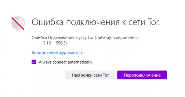 В защиту свободы информации