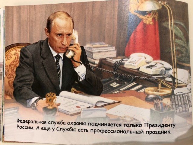 ФСО России – детям: обзор новогоднего подарка маленьким членам семей сотрудников ведомства