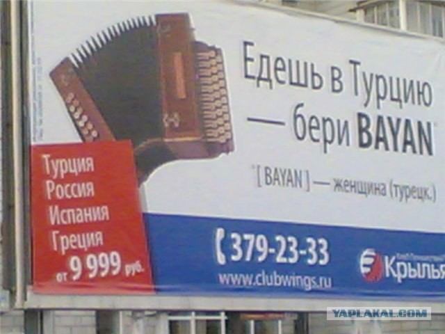 Интересная реклама
