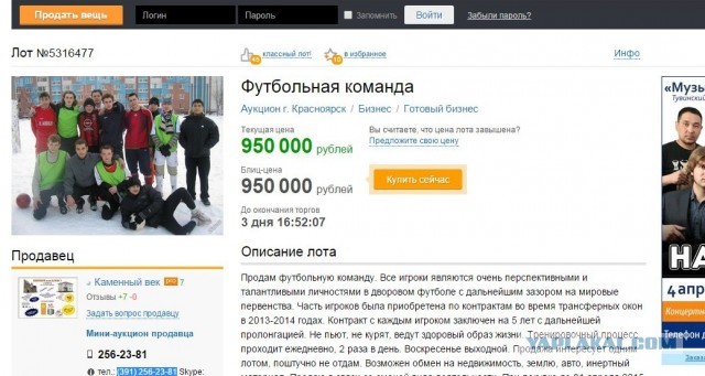 Абрамович срочно продает активы в Лондоне и «Челси»