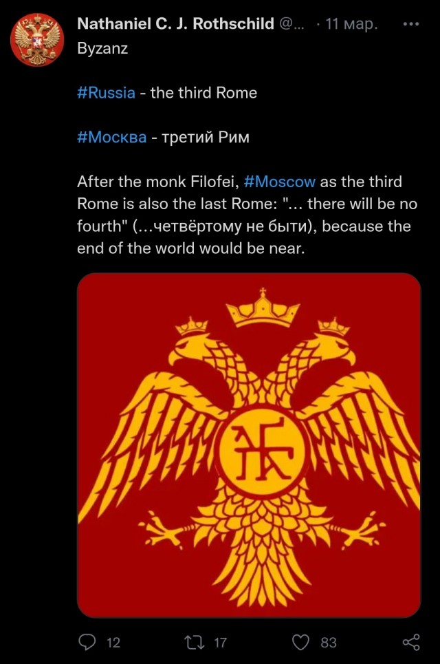 Твиттер Натаниеля Ротшильда