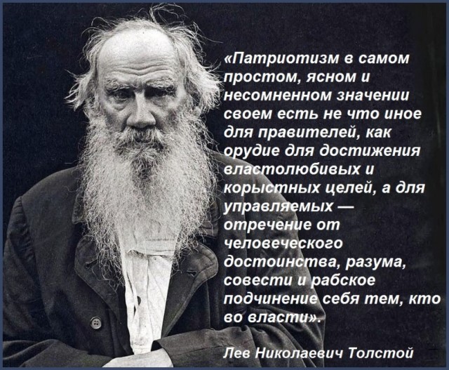Патриотка