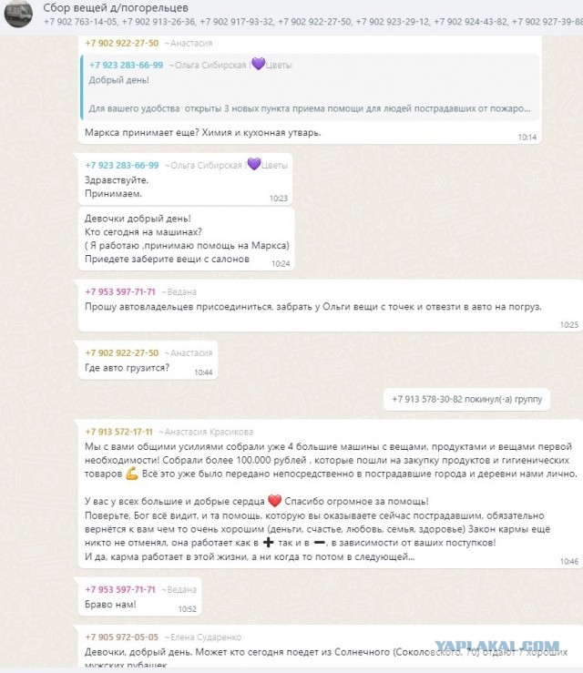 Сибирь в огне: 700 домов сгорели, 12 человек погибли, еще сотни — остались без жилья