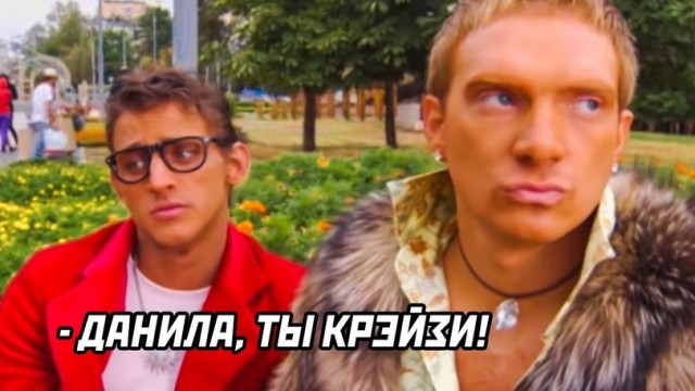 Я не псих?