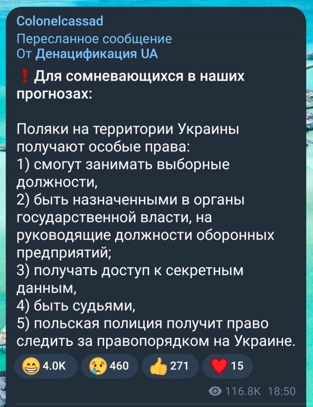 Правовой статус граждан Польши в Украине
