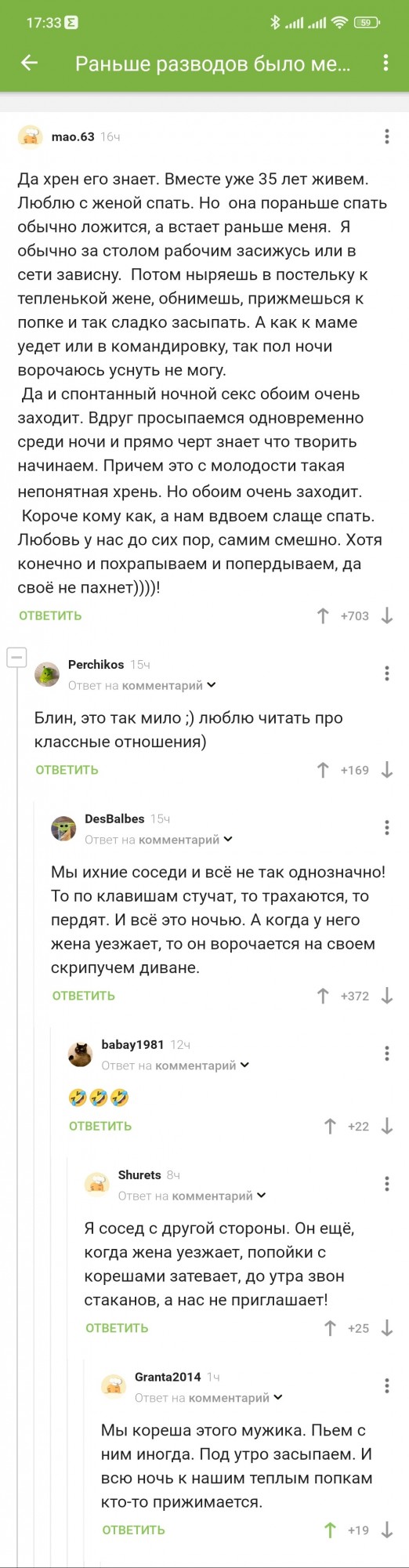 Раньше разводов было меньше.