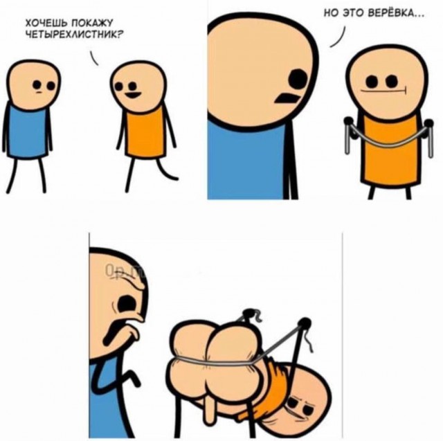 И я туда же!