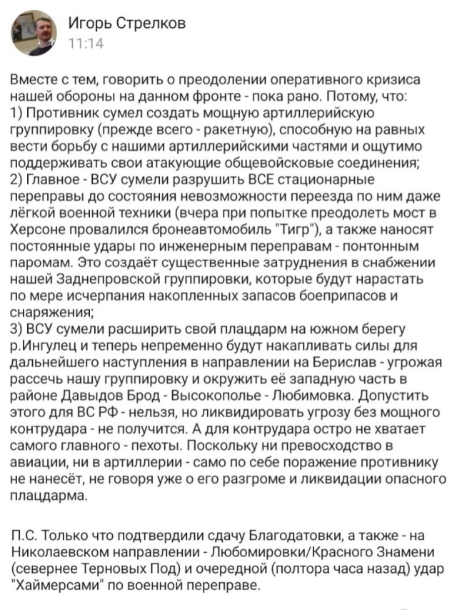 Отступили