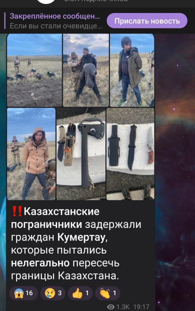 Троих граждан России задержали на границе с Казахстаном