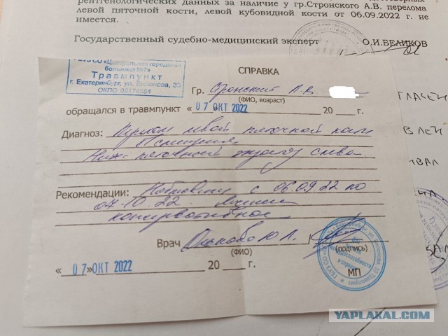 Попавшему под машину ДПС екатеринбуржцу судмедэксперт изменил диагноз в пользу полицейского. ФОТО