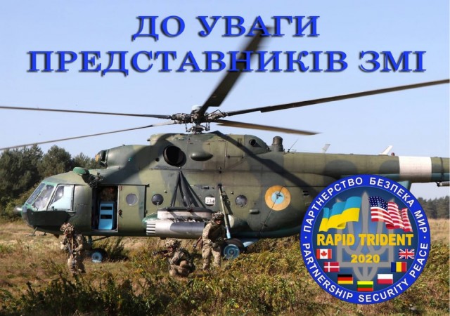 Сбит
