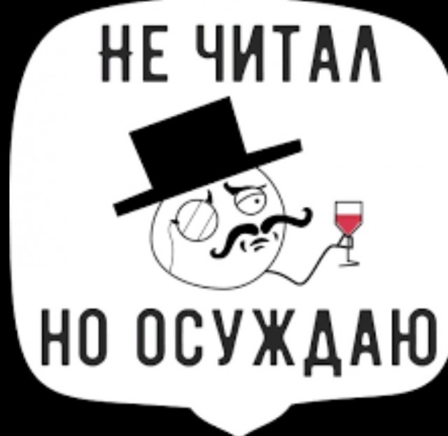 Победная поступь идиотизма по планете – том 3