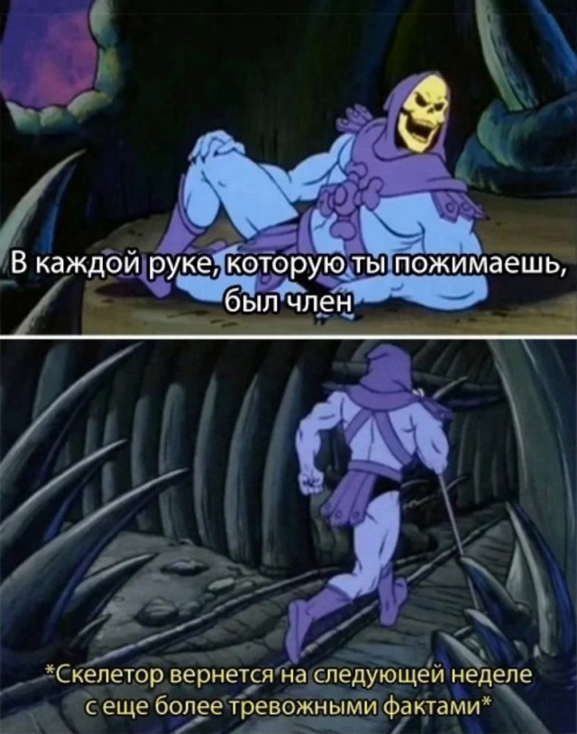 Без рукопожатий
