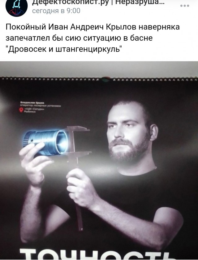 Точность