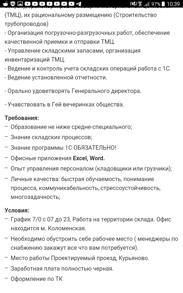Кто за#бался в офисе, я нашел вам вакансию!