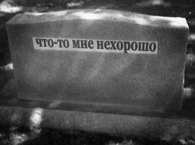 No баян #7