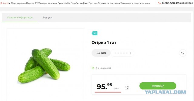 Огурцы дороже мяса