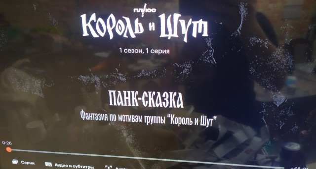Режиссёр «Короля и Шута» о критике со стороны вдовы Горшка: «Поверьте, мы его даже обелили»